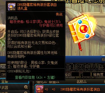 盘点全职业专属稀有装扮（具有稀有天空属性）的外观和数量66