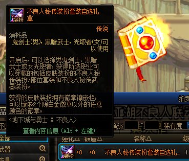 盘点全职业专属稀有装扮（具有稀有天空属性）的外观和数量7