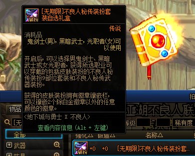 盘点全职业专属稀有装扮（具有稀有天空属性）的外观和数量8