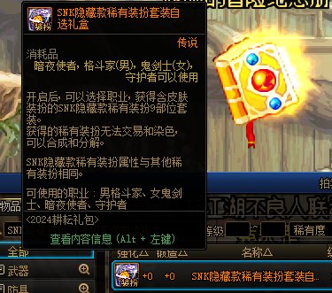 盘点全职业专属稀有装扮（具有稀有天空属性）的外观和数量13