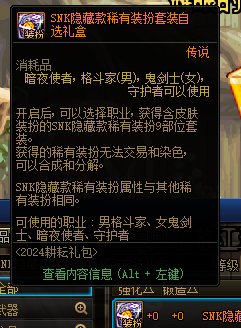 盘点全职业专属稀有装扮（具有稀有天空属性）的外观和数量19