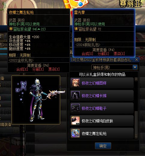 盘点全职业专属稀有装扮（具有稀有天空属性）的外观和数量25