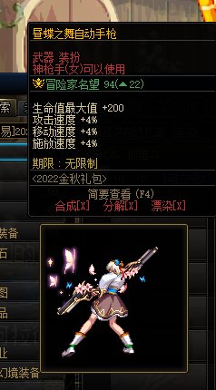 盘点全职业专属稀有装扮（具有稀有天空属性）的外观和数量29