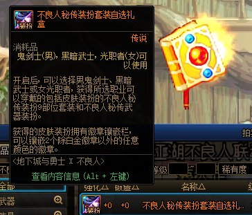 盘点全职业专属稀有装扮（具有稀有天空属性）的外观和数量53