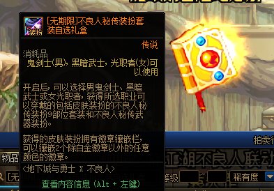 盘点全职业专属稀有装扮（具有稀有天空属性）的外观和数量54