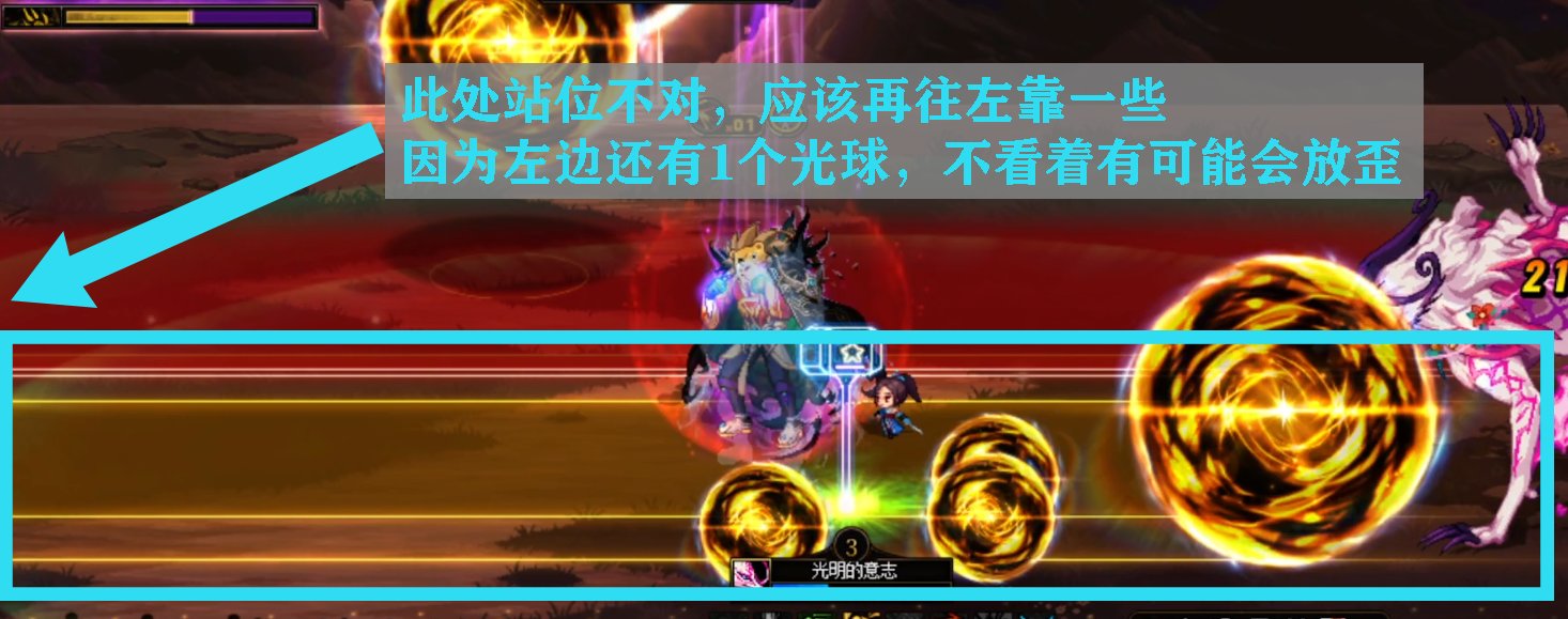 【苏醒之森·极】低伤害攻略经验分享9