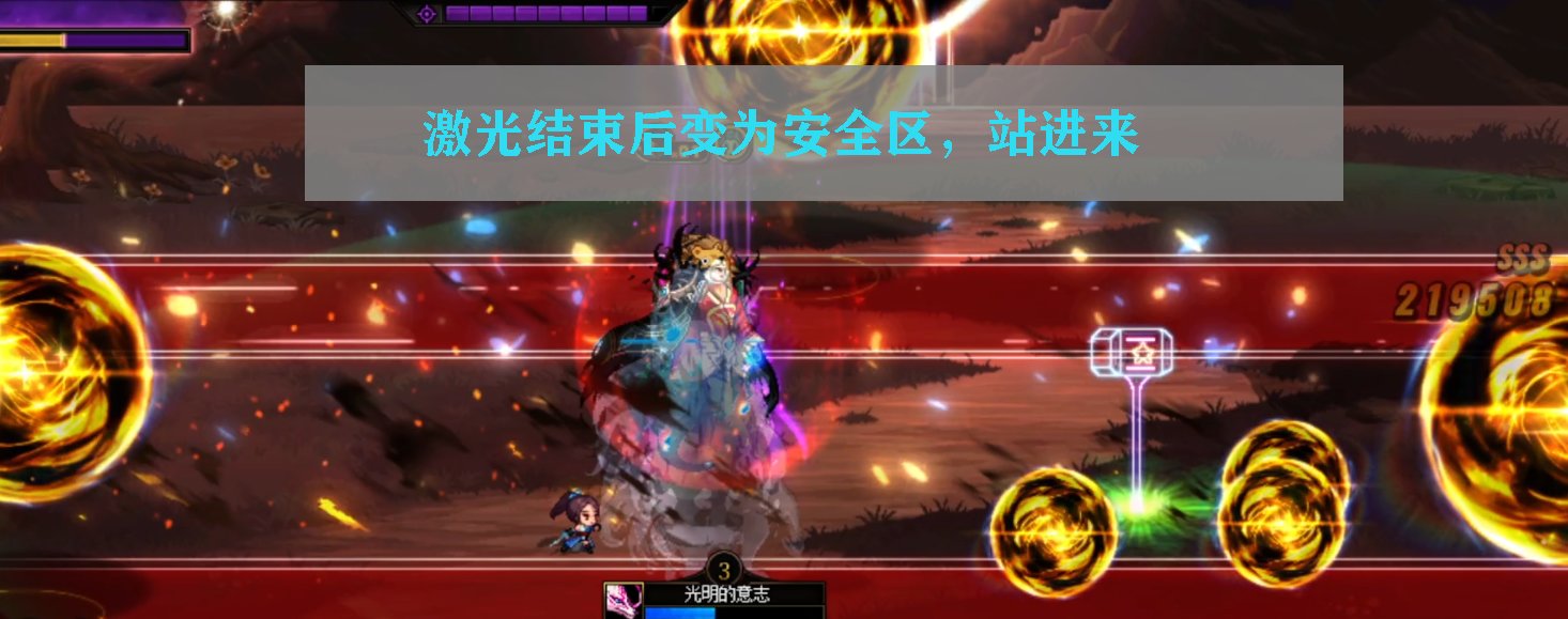 【苏醒之森·极】低伤害攻略经验分享10