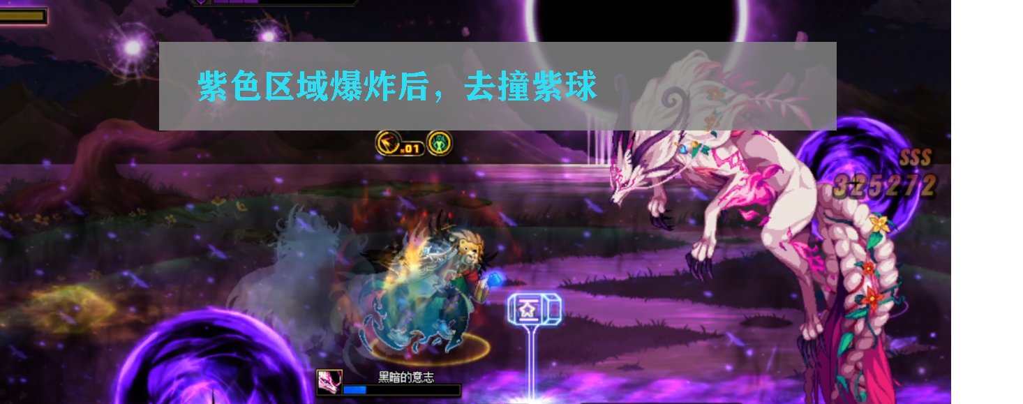 【苏醒之森·极】低伤害攻略经验分享7