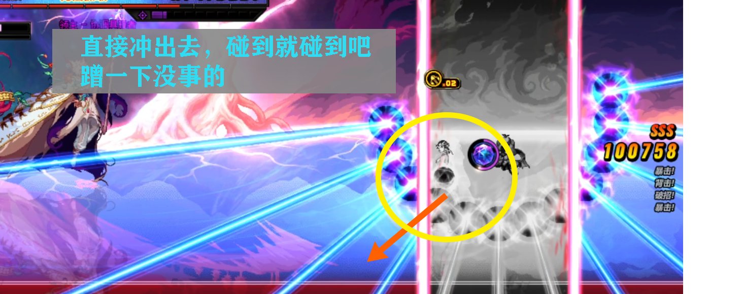【苏醒之森·极】低伤害攻略经验分享13