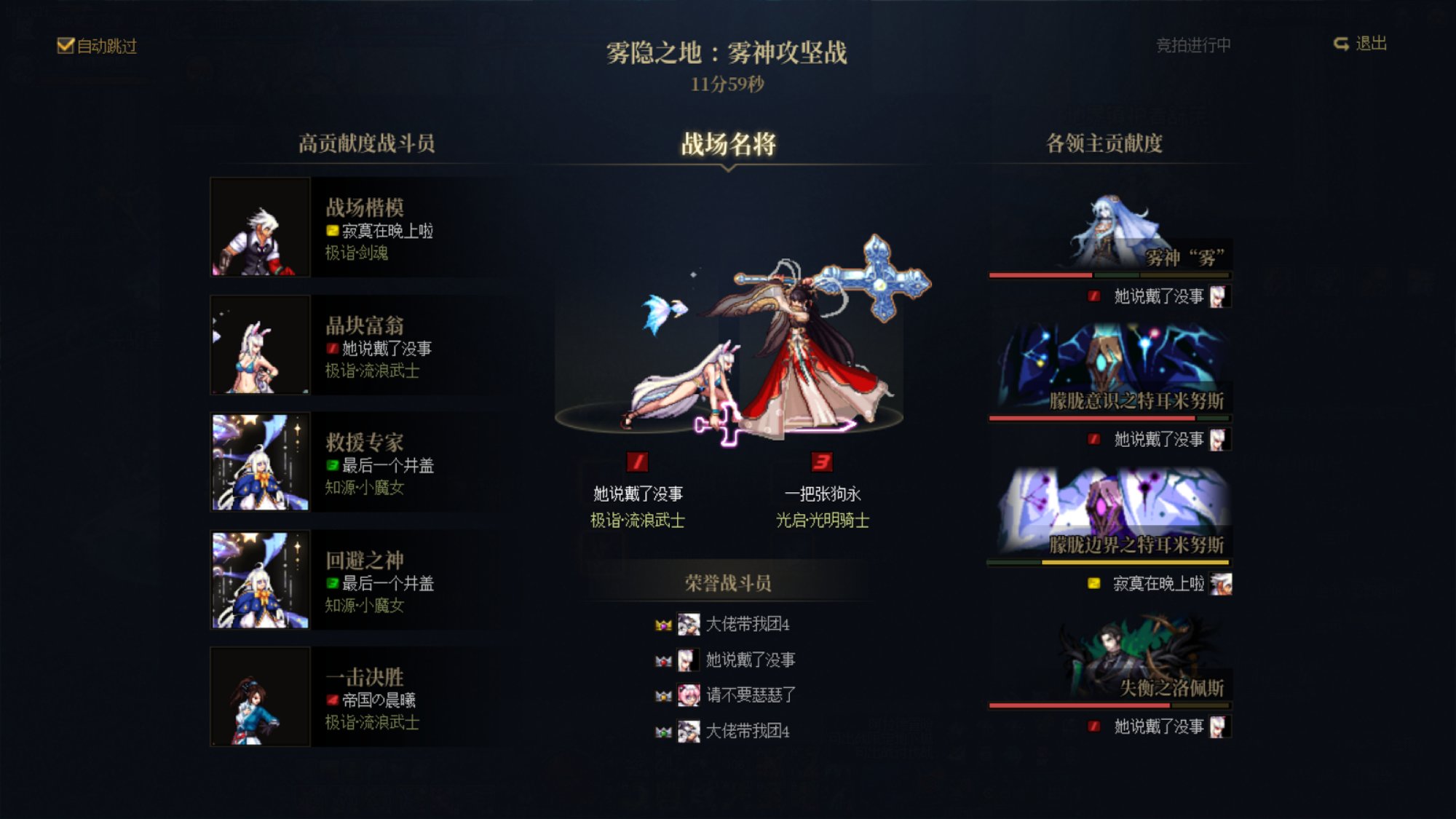 打团遇到逆天人士2