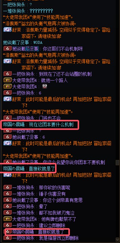 打团遇到逆天人士3