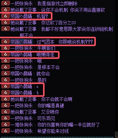 打团遇到逆天人士4