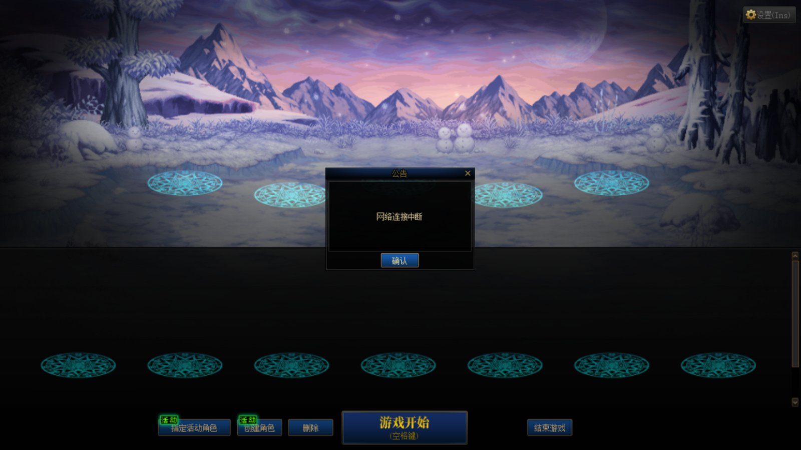 跨1，无线断网？1