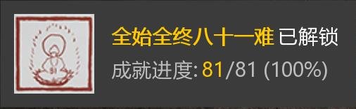 万万没想到最后一难是拔人参1