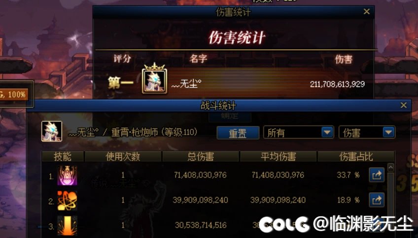 闲的蛋疼去修练场打到3000亿了2