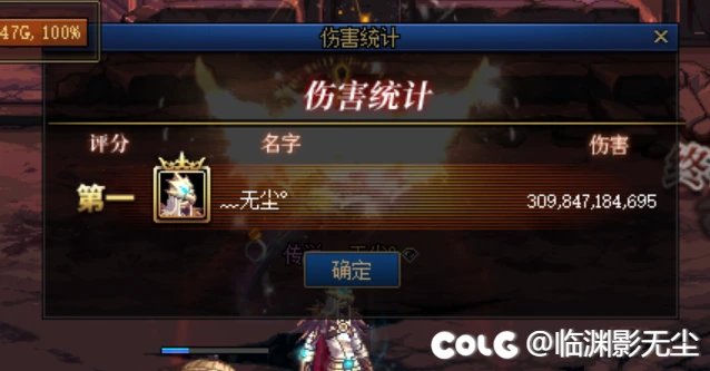 闲的蛋疼去修练场打到3000亿了3