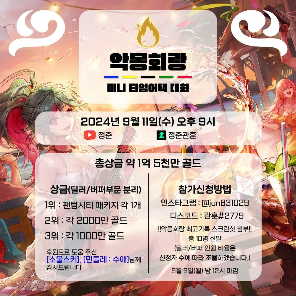 韩服最速记录分享——噩梦回廊挑战赛1