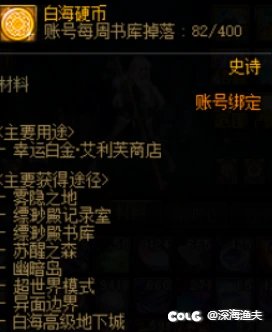 缥缈殿书库的白海硬币概率掉落？1