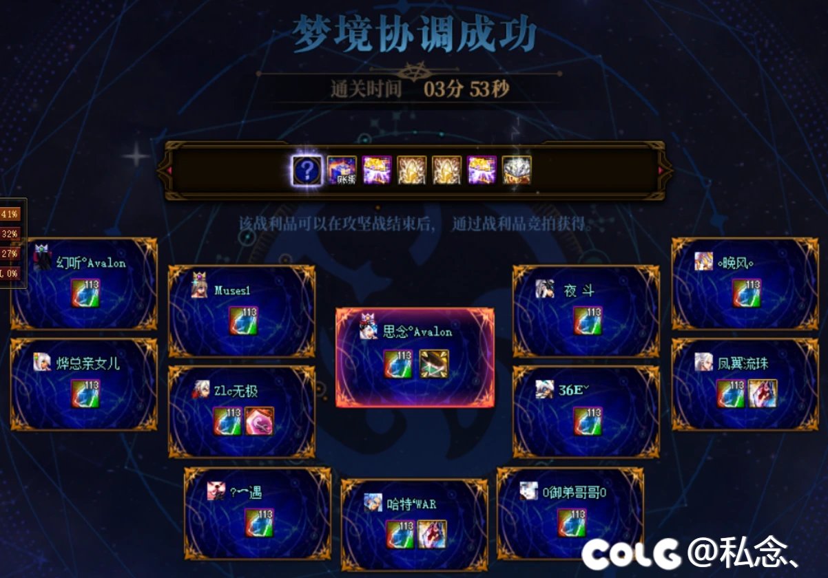高配雾神晚19.00点3-4分钟速通团12-15波招收固定成员1