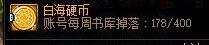 深渊给的白海硬币也太少了吧1