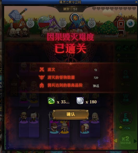精灵之泉真好玩1