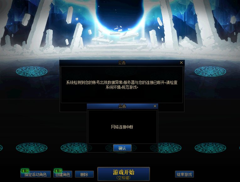 这比游戏老是网络链接中断，要封你干脆直接封永久1
