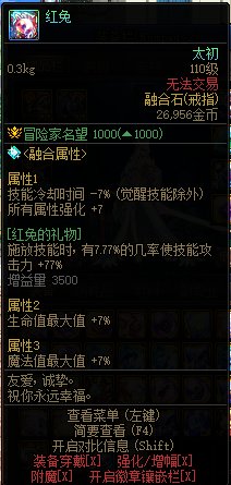 剑帝融合石测试2