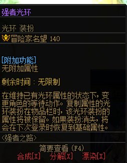 强者光环无法幻化？2