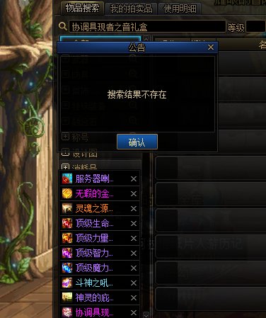 幽默拍卖行搜索1
