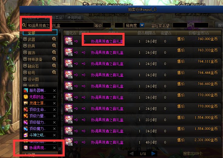 幽默拍卖行搜索2