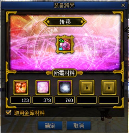 传说融合石快速毕业思路1