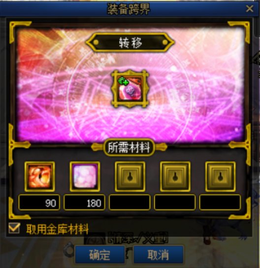 传说融合石快速毕业思路2