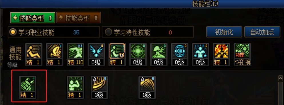 萌新求问，为啥我的技能栏跟别人的不一样2