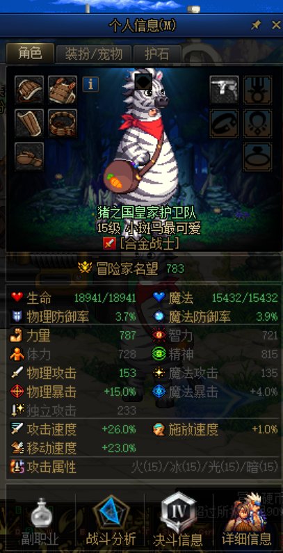 现在没觉醒的职业还能重新转职么1