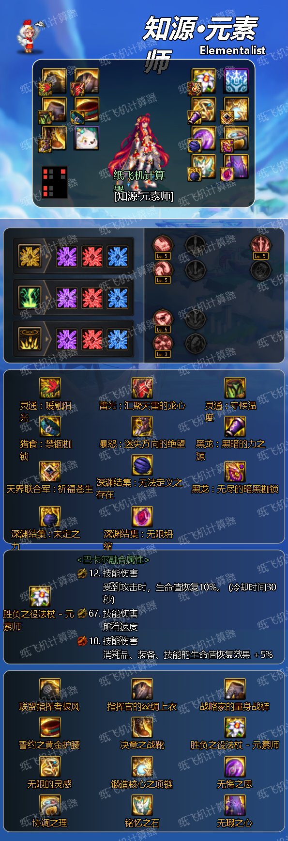 元素师小版本攻略24.9.12复苏之森，cp武器4