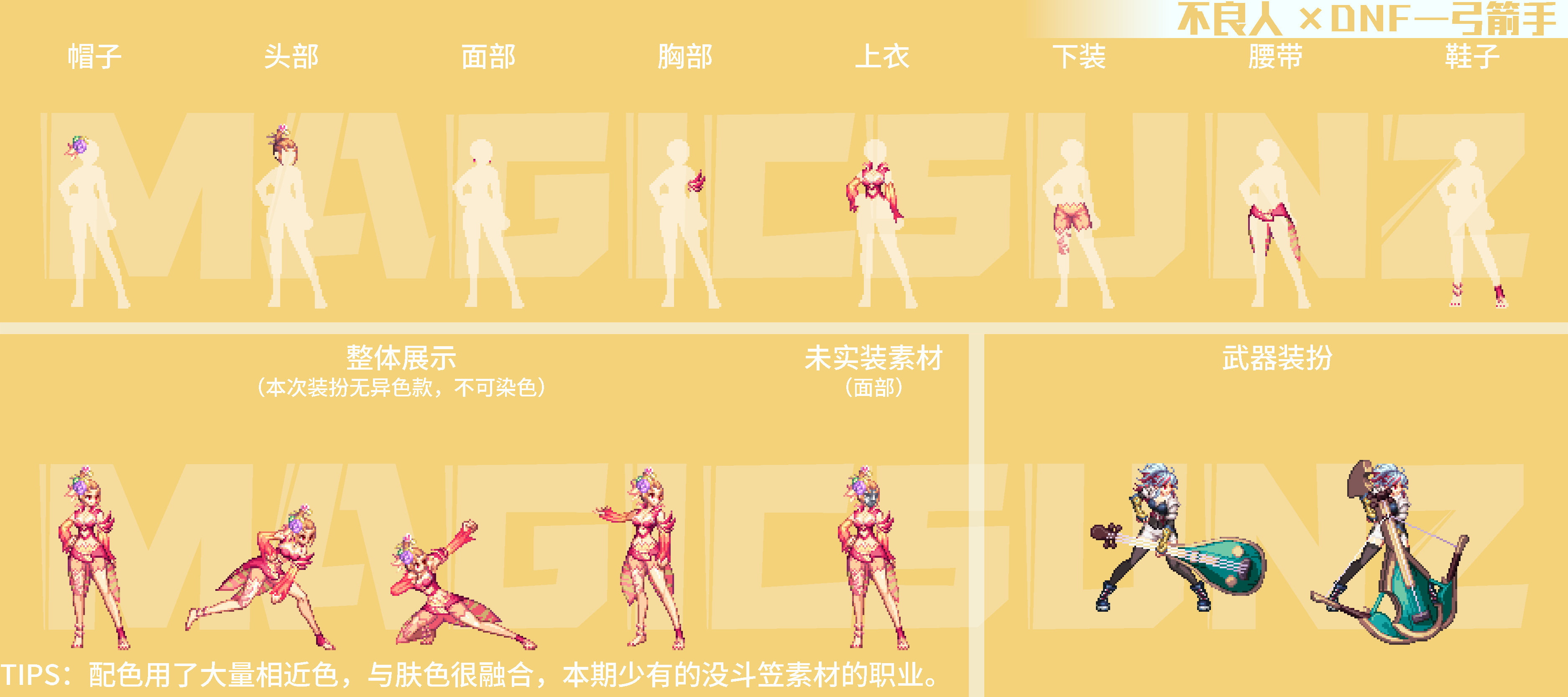 【分享:暖暖搭配】2024金秋不良人×地下城礼包时装点评——暗夜使者/枪剑士/弓箭手(五)8