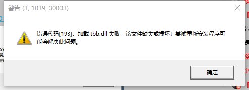 求助，更新完游戏报错2