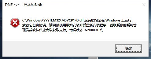 求助，更新完游戏报错1