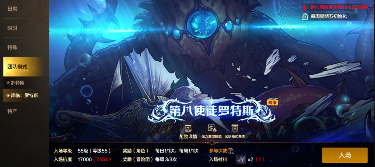 【手游资讯-爆料：体验服更新】罗特斯困难/第2期稀有装扮/觉醒梦幻迷宫等2