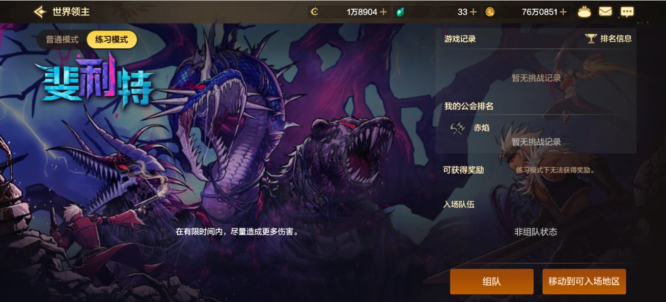 【手游资讯-爆料：体验服更新】罗特斯困难/第2期稀有装扮/觉醒梦幻迷宫等8