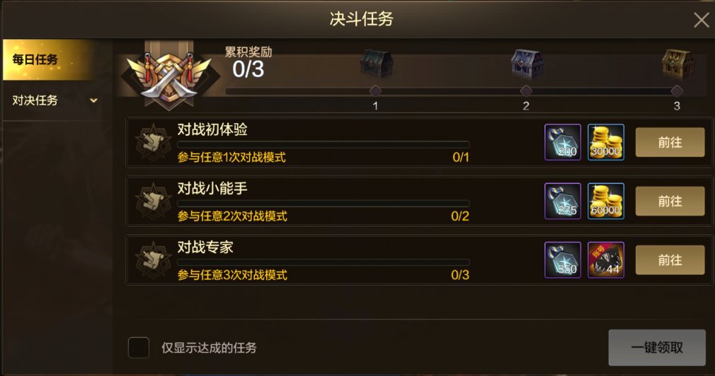 【手游资讯-爆料：体验服更新】罗特斯困难/第2期稀有装扮/觉醒梦幻迷宫等29