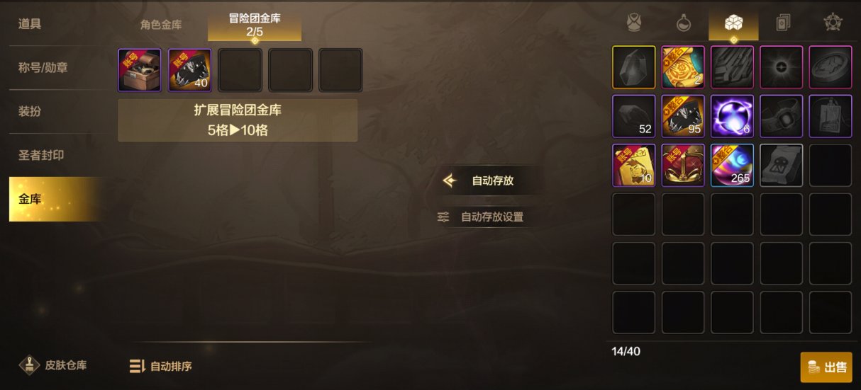 【手游资讯-爆料：体验服更新】罗特斯困难/第2期稀有装扮/觉醒梦幻迷宫等30