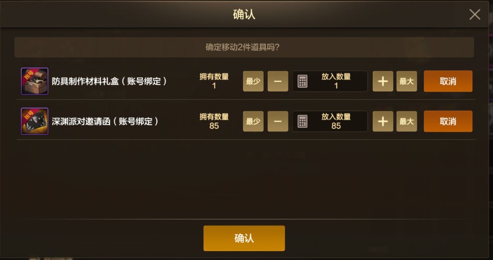 【手游资讯-爆料：体验服更新】罗特斯困难/第2期稀有装扮/觉醒梦幻迷宫等31