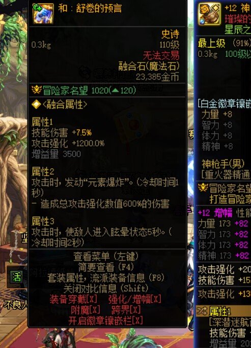 融合石升级之后，还有办法返还铭刻之念么？1
