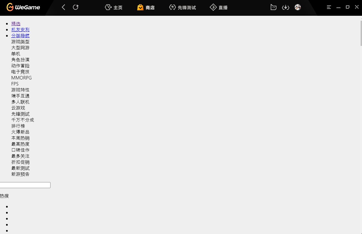 wegame出bug了吗？2