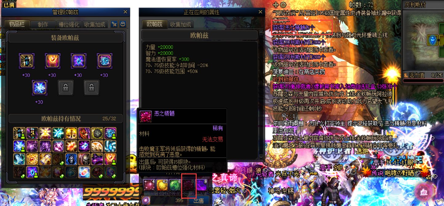 这魔王活动bug这么多！明明提示已经获取了材料，材料背包里却没有1