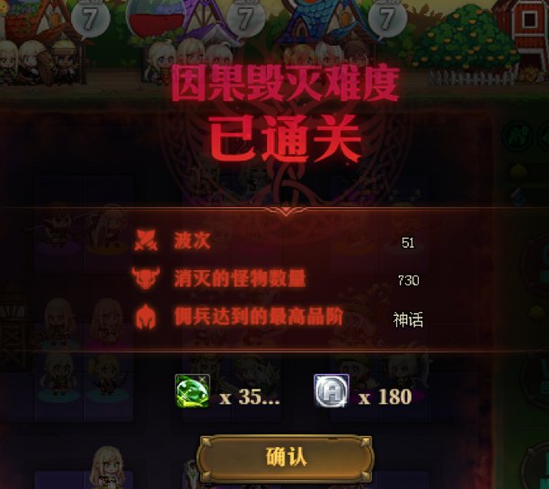 已通关塔防小游戏1