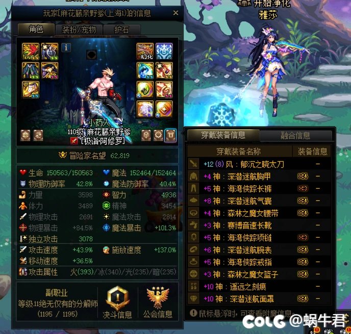 这配置过了极，我们真强4