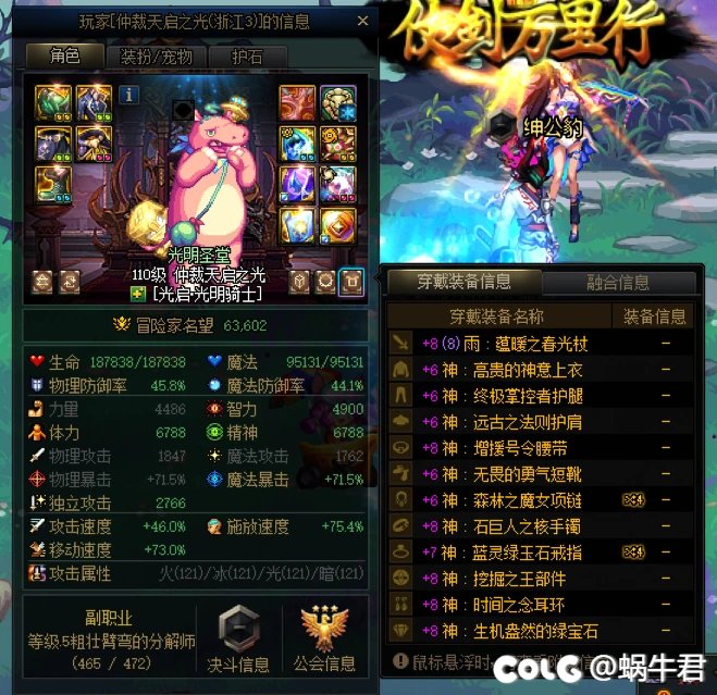 这配置过了极，我们真强5