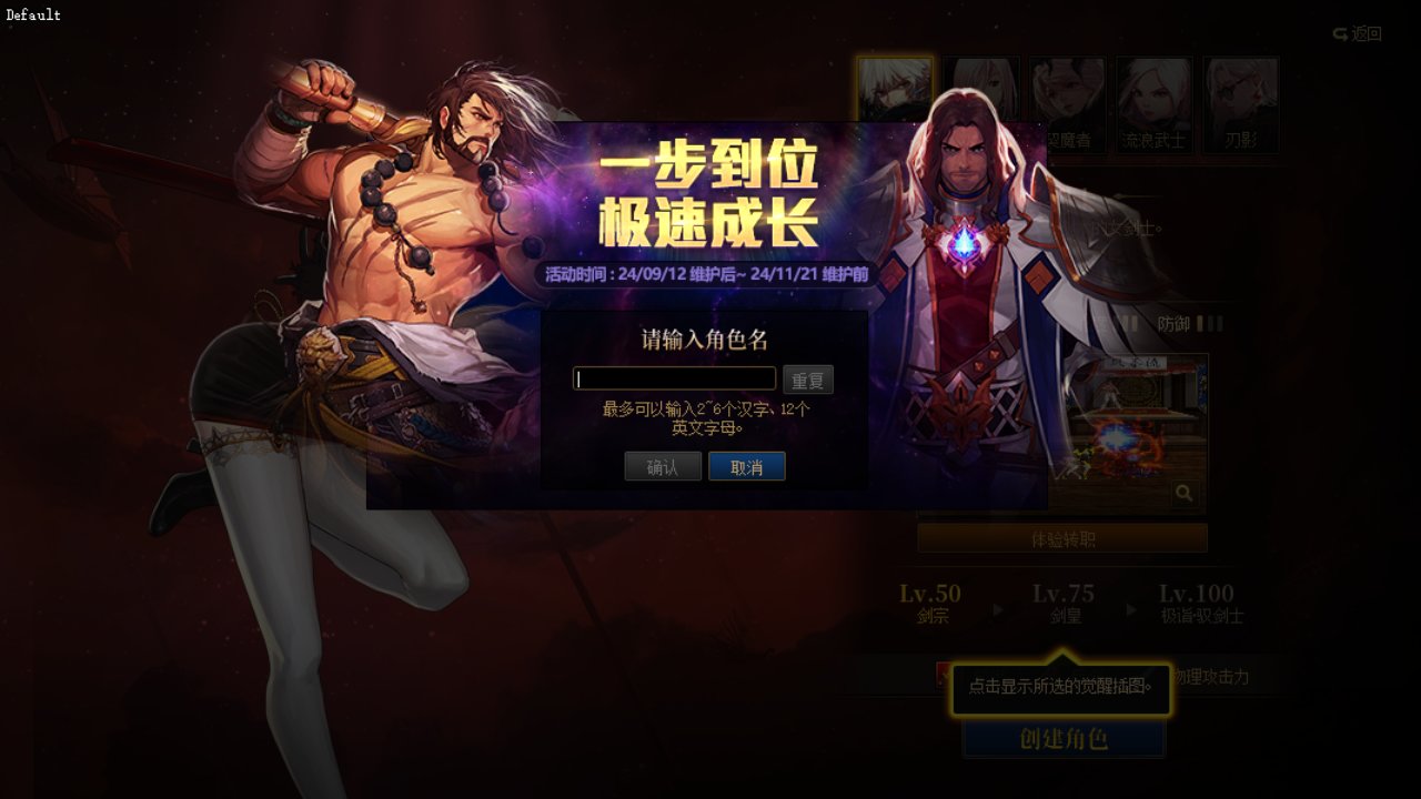 欢迎我们dnf的街头霸王-------驱魔！2